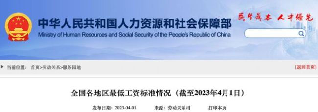 2023年5月起劳动者的工资不能低于这个标准，否则就违法了！