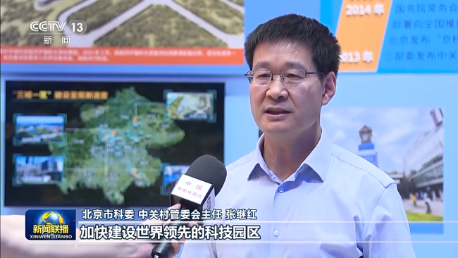 可堆叠平板卫星、超大智能“充电宝”……北京高精尖产业不断壮大