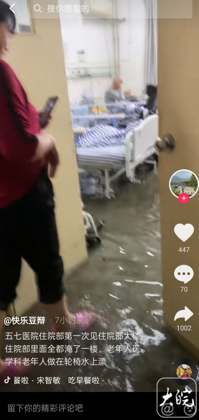 湖北潜江暴雨致医院一层被淹，积水没过脚踝多名老人坐轮椅上等待救援