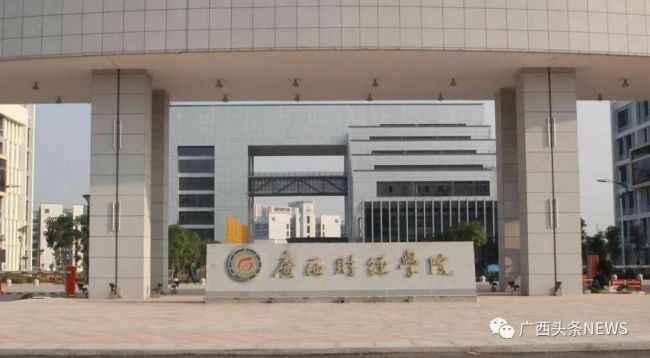 广西一高校原院长、原副院长同日被官宣“落马”