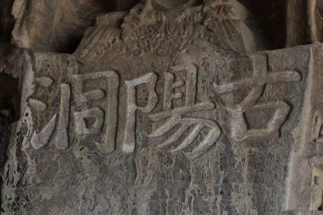 文博日历丨凹凹凹凸凹凹凹，这块石头很特别→