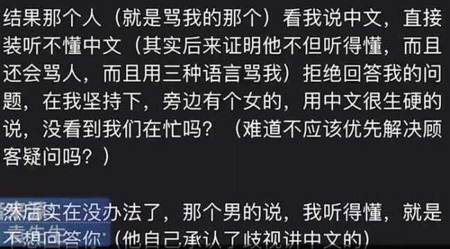 假装听不懂中文，还骂旅客是“狗”？南航调查旅客被辱骂事件