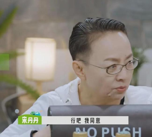 大家都不愿意跟宋丹丹住一间房，宋丹丹被气到吸氧！网友：因为格局小，需要吸氧来补充