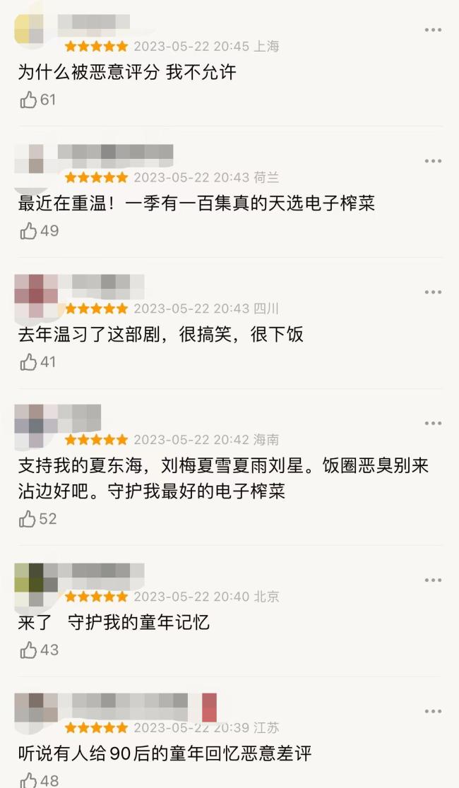 央视评家有儿女疑似被恶意评分：情绪性“粉黑大战”