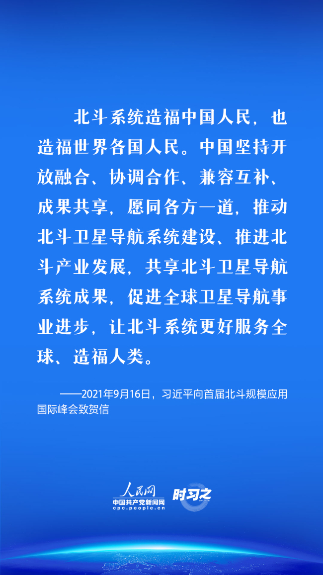 时习之 中国星辰｜推动构建人类命运共同体 习近平为航天事业发展贡献中国方案