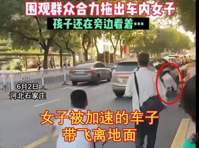 女子被丈夫开车拖数十米，群众合力把小三拖出