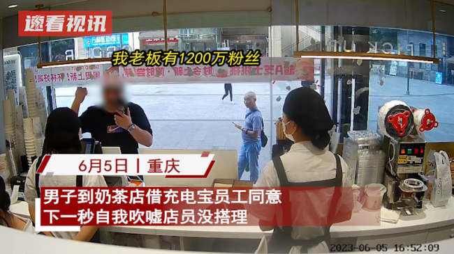男子借充电宝没被搭理后朝店员炫富 强拉人体验豪车