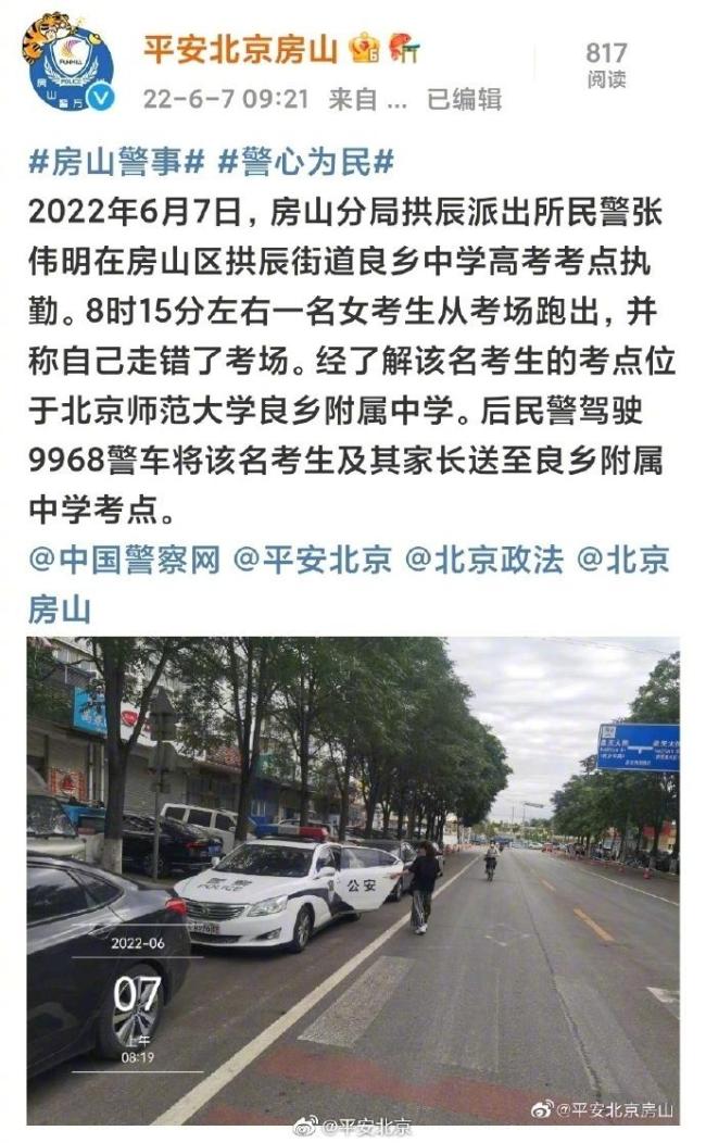 差半分钟就来不及了 ！走错考场考生捂得严实是怕上新闻吧