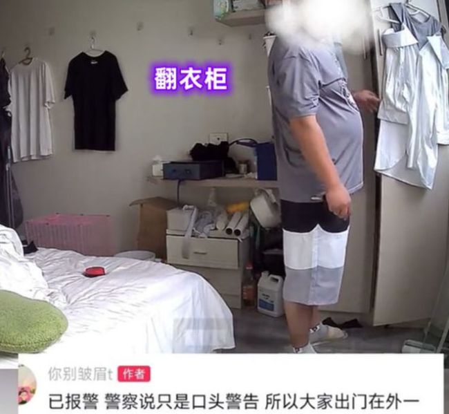男房东多次私闯女租客房间 报警后辩称自己去关窗