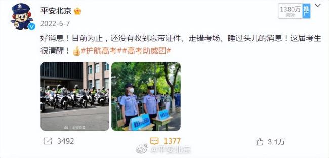 差半分钟就来不及了 ！走错考场考生捂得严实是怕上新闻吧