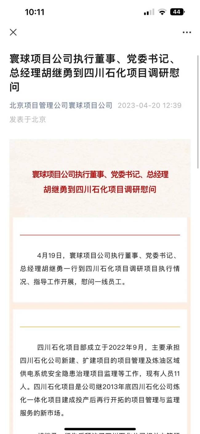 国企领导与异性牵手亲密逛街 公司回应：事件仍在核实中 将按规定处理