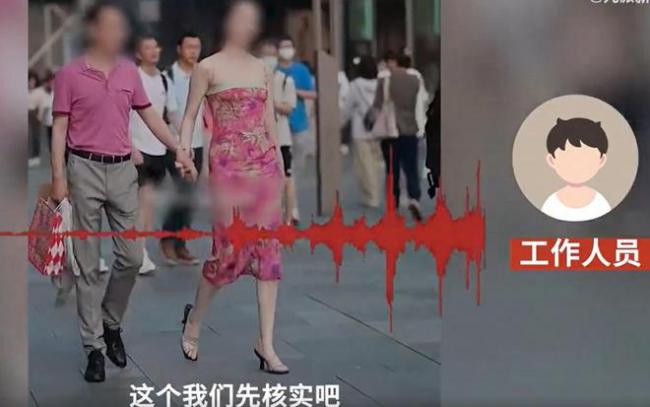 公司回应高管出轨被街拍 将核实清楚此事
