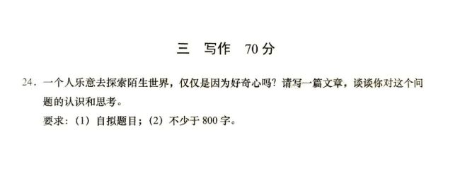 黄玉峰谈上海高考作文  题目比较平实大众化不难