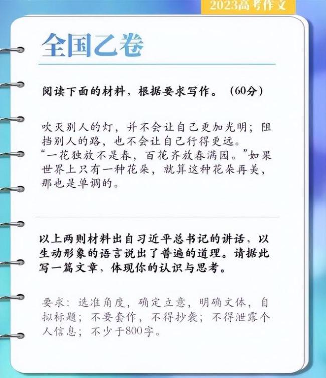 “一枝独秀不是春”！董宇辉押中高考作文题目