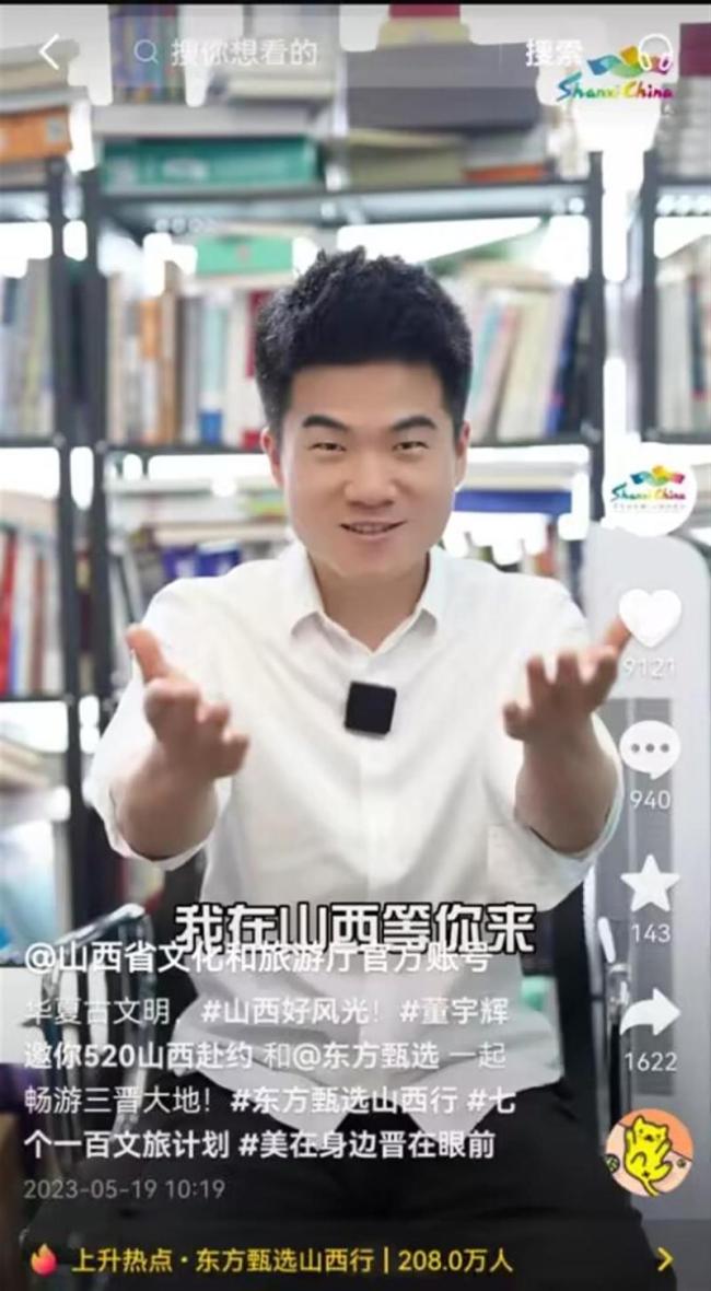 董宇辉小作文又出圈了！多读书真的有用，我们看的是风景人家看的是千年历史
