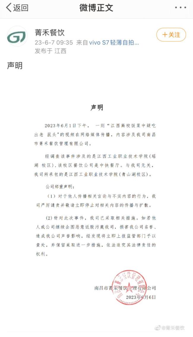 M6米乐平台 米乐M6官方版“鸭脖”食堂承包商起底 学校负责卫生检查警告为主(图4)