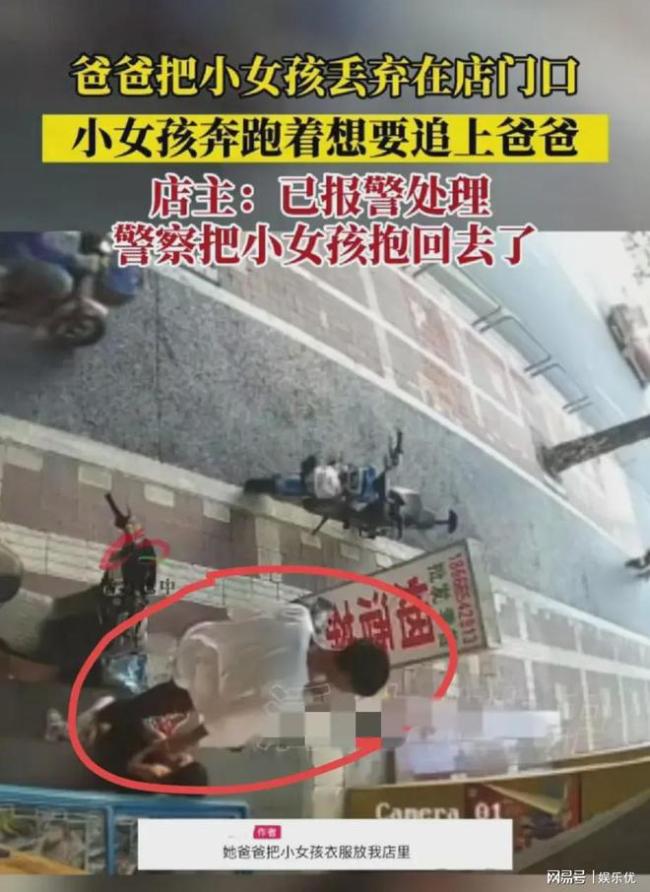 “小女孩被遗弃路边”后续 警方正在取证 小女孩也被警察抱回去了