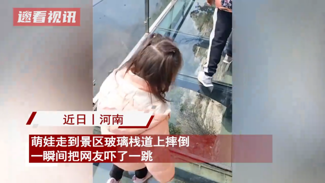 小孩走玻璃栈道不慎摔倒