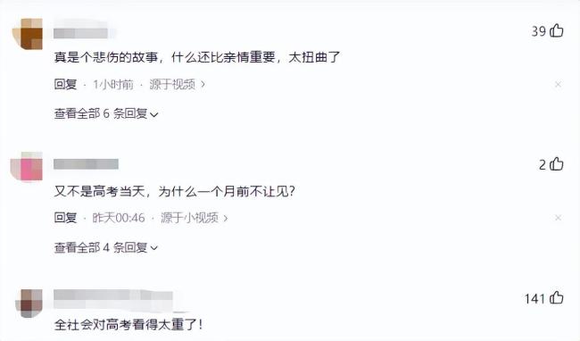 家人还是高考？妹妹高考结束得知姐姐已去世一个月崩溃大哭