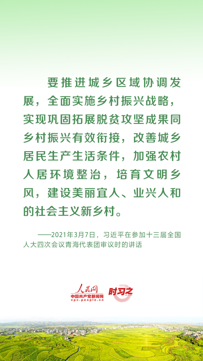 总书记要求持续推进“千万工程”——乡村之美｜加快建设宜居宜业和美乡村