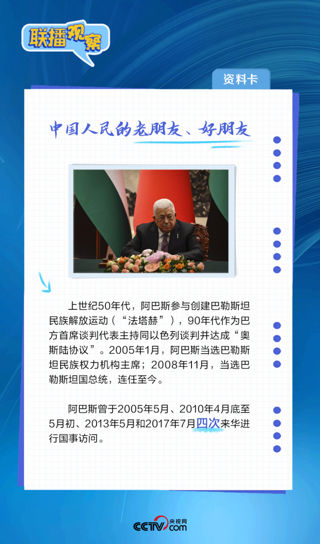 联播+｜“老友”会晤 这些安排很走心