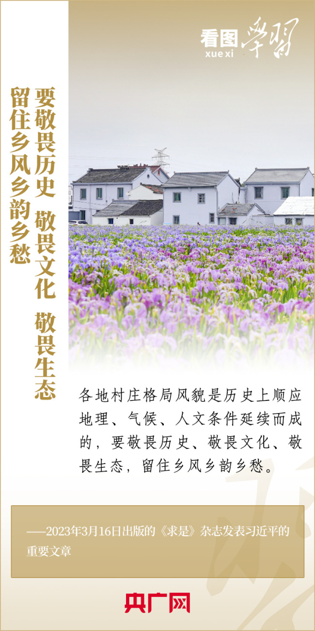 看图学习·乡村之美丨让农民就地过上现代文明生活