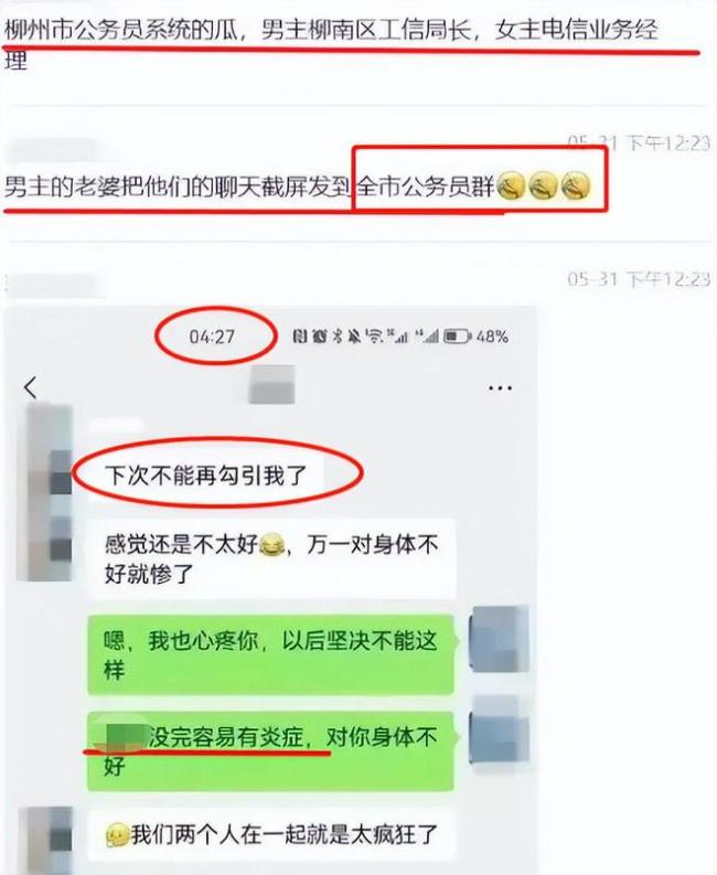 领导发生不当关系被撤职 还有两位局级干部躺枪
