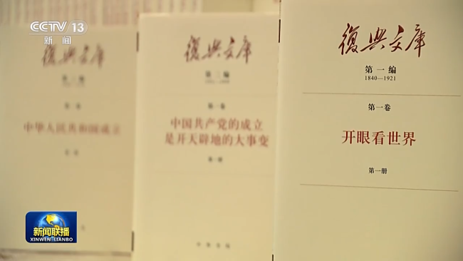 赓续中华文脉 担负起新时代赋予的新的文化使命