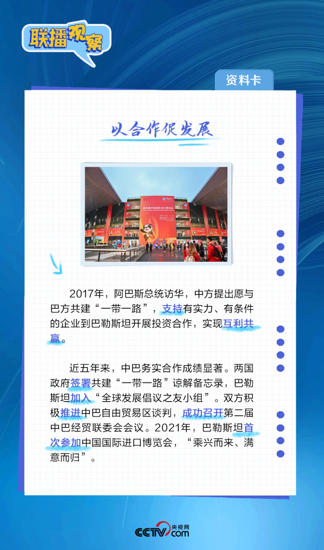 联播+｜“老友”会晤 这些安排很走心