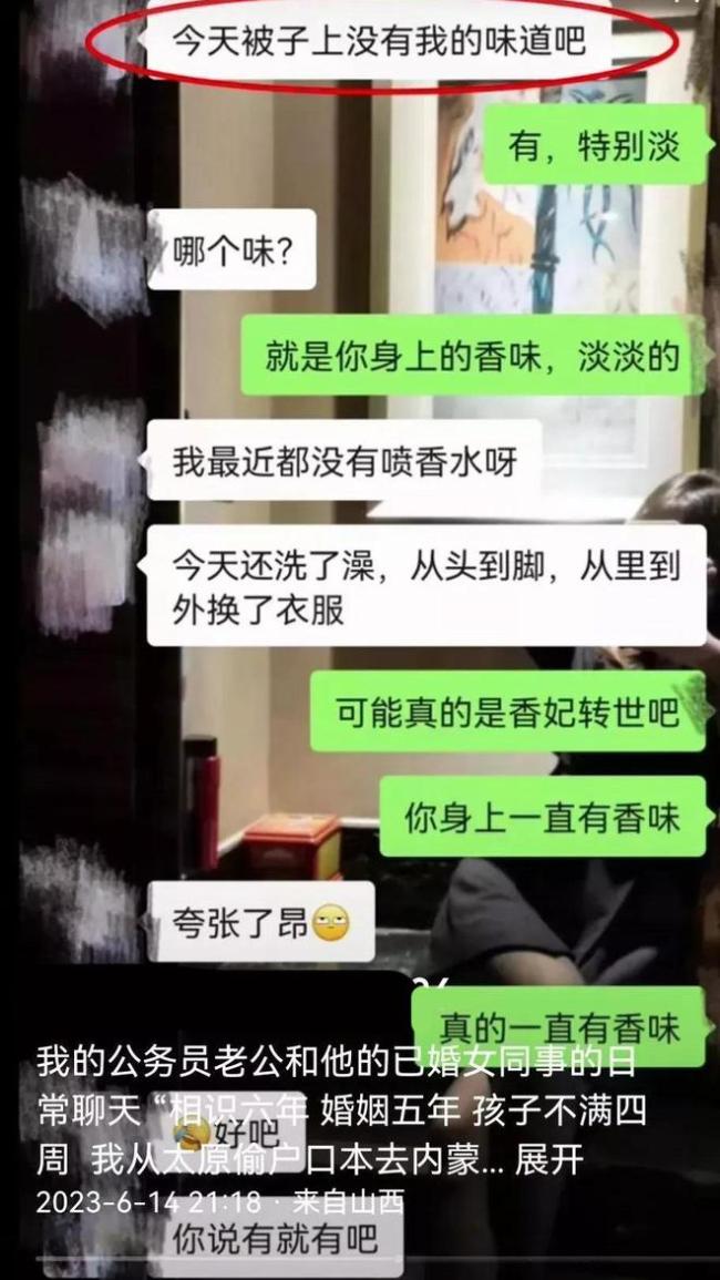 城管中队长出轨女下属：聊天记录露骨！