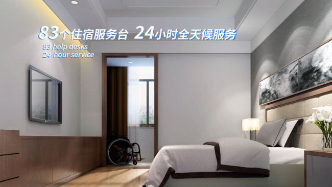 杭州等你来