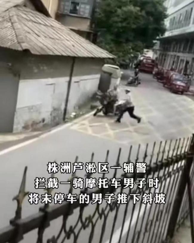 官方通报辅警推冲卡男子：涉事辅警已被辞退