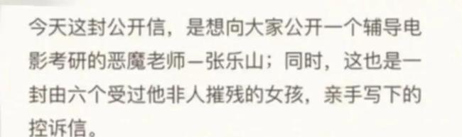 曝上海大学一研究生对多人性虐待和精神控制 校方：男生已毕业 会配合调查