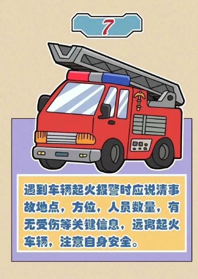 厦门一电动汽车突发自燃 着火车辆的后备箱底部正在猛烈燃烧