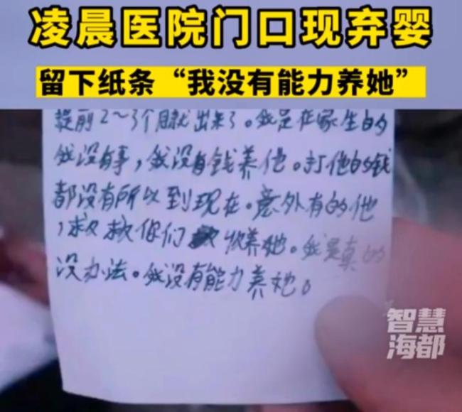 早产女婴被遗弃医院门口 留纸条：意外怀孕 实在没钱养了
