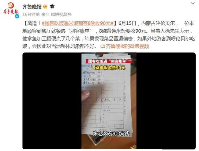 顾客吃饭遭遇米饭刺客 餐厅反驳：为了拍段子博取流量