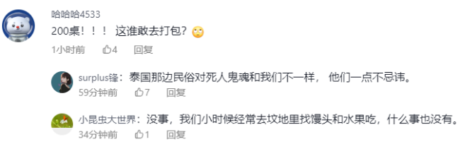男子中大奖墓地摆200桌酒席还愿，宴请已逝“亲朋好友”