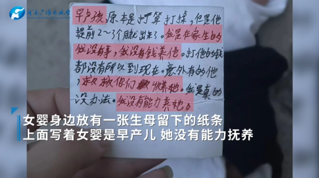 合肥弃婴已送往医院检查 警方回应：将送往福利院