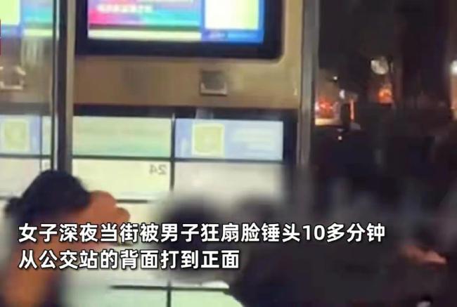 警方谈男子深夜殴打女子：已经处理