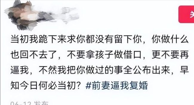女子跪在前夫楼下求复婚，前夫一句话撕下她的遮羞布