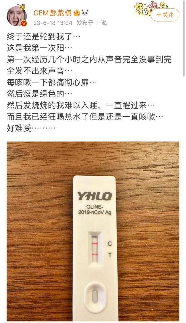 邓紫棋感染新冠称：第一次阳 发烧咳嗽说不出话