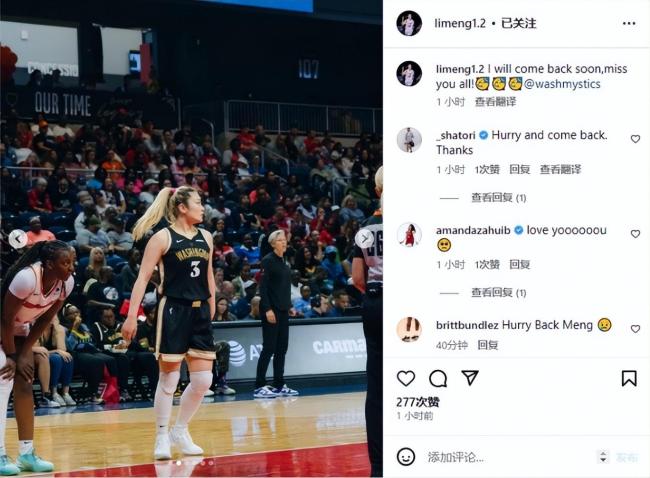李梦晒照将暂时离开WNBA：我会很快回归 将率中国女篮亚洲杯争冠