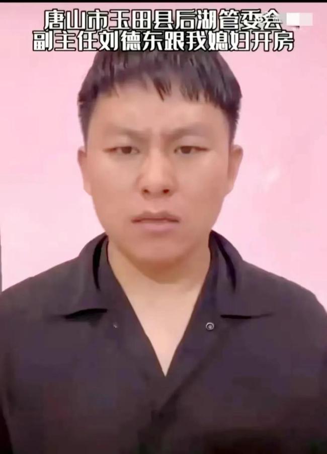 唐山玉田某副主任被曝和别人媳妇偷情,丈夫视频曝光两人聊天开房记录