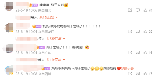 《潜行》定档12月29日进军贺岁档 刘德华林家栋彭于晏主演 网友：期待！