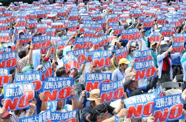 苦苦抗争7000天冲绳民众再表反对驻日美军基地决心