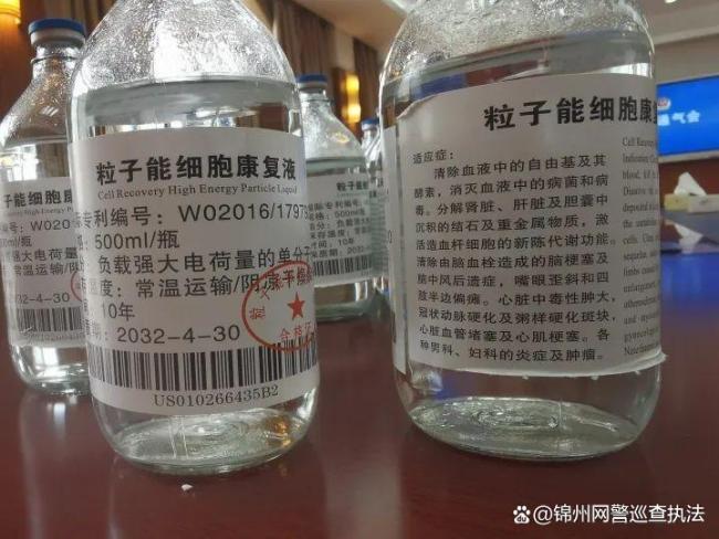 老人15万买百瓶“能量水” 成本几乎为0利用诈骗话术忽悠老年人！
