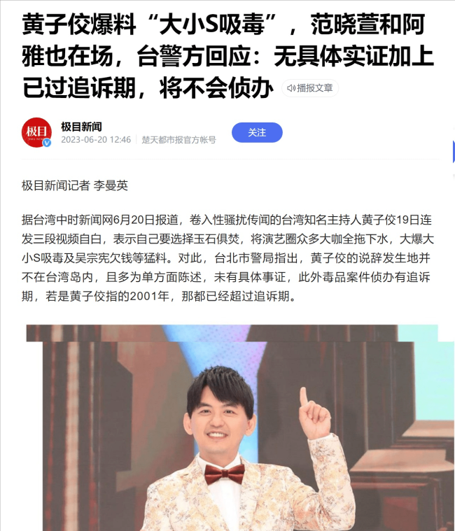 黄子佼父亲关闭社交平台 不希望被波及他也不想被网友们的唾沫星淹没