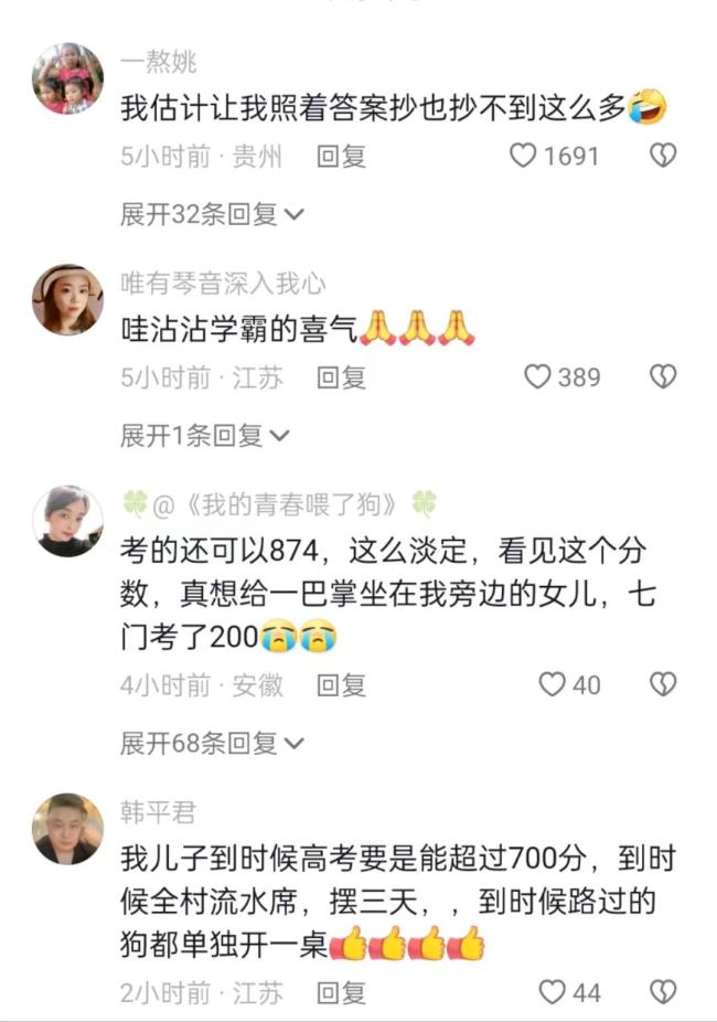 满分900男生中考考了874分7门满分，家人反应却很平淡