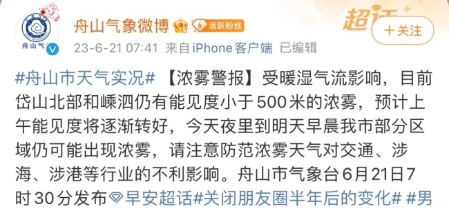 浙江一大桥连发多起车祸，有车辆驾驶室被撞变形