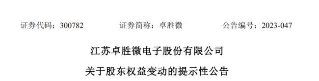 唐壮离婚女方分走34亿的股份，女方只要股权放弃投票权表决权